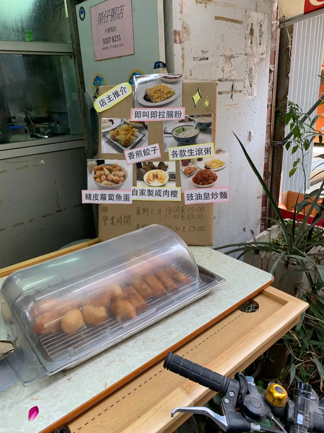 榮仔粥店 photo 2