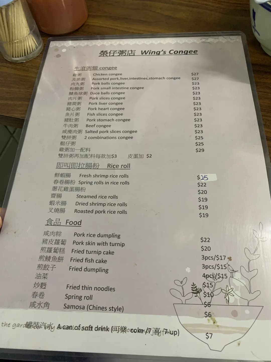 榮仔粥店 photo 7