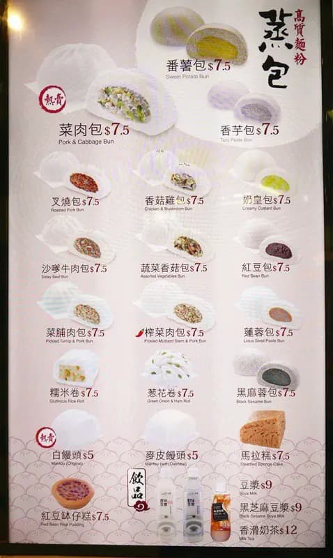唐記包點 (天澤商場) photo 8