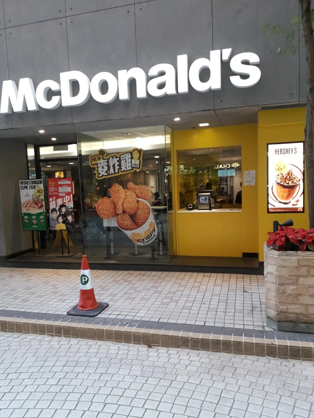 麥當勞 (淘大商場2期) photo 4