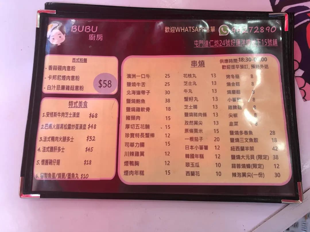 BuBu 廚房 photo 6