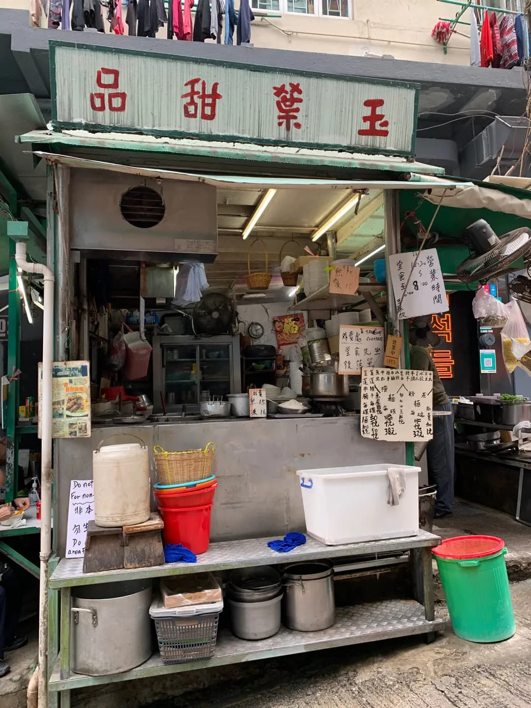 玉葉甜品 photo 7