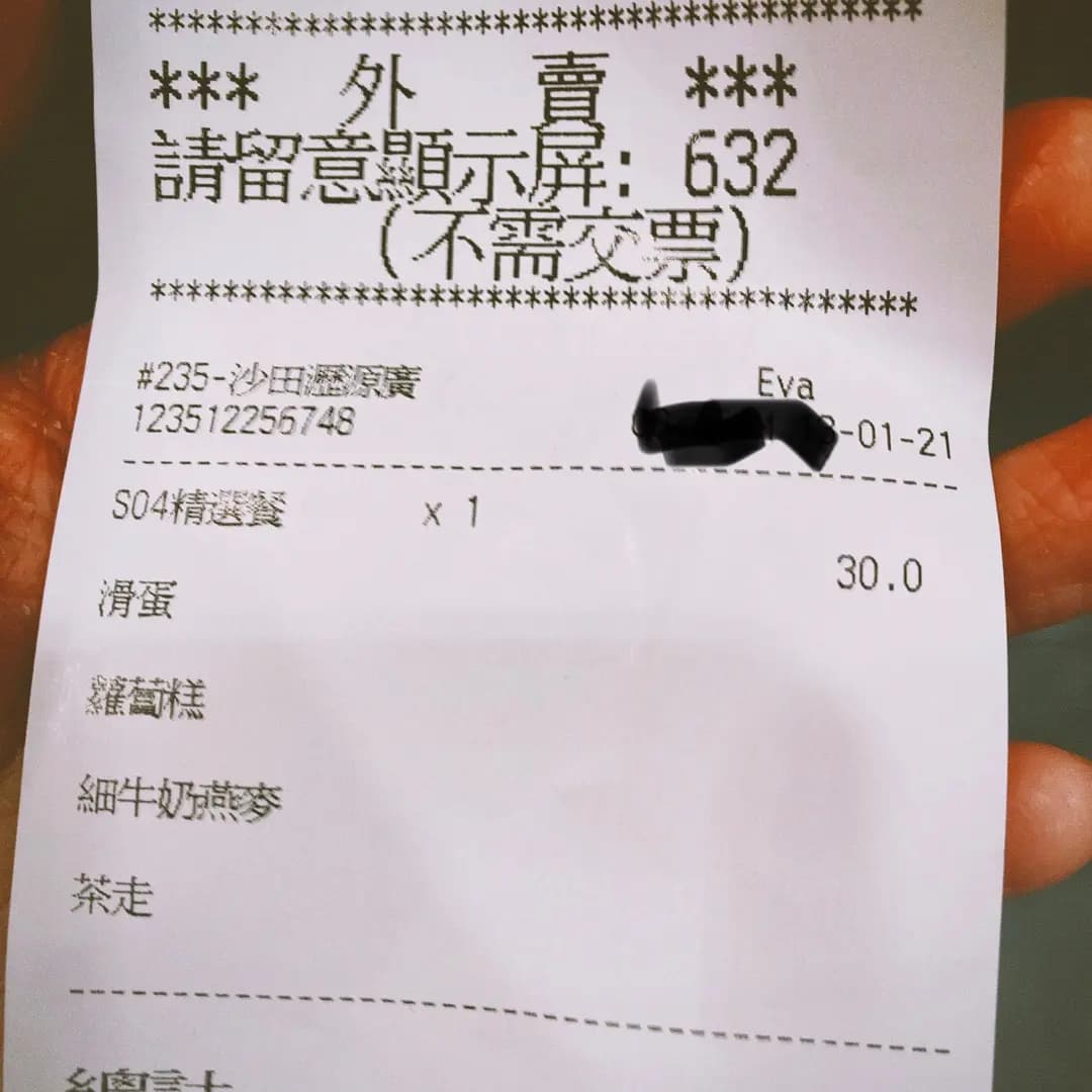 大快活 (瀝源廣場) photo 2