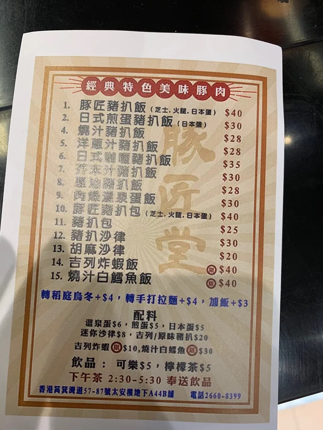 豚匠堂 photo 8