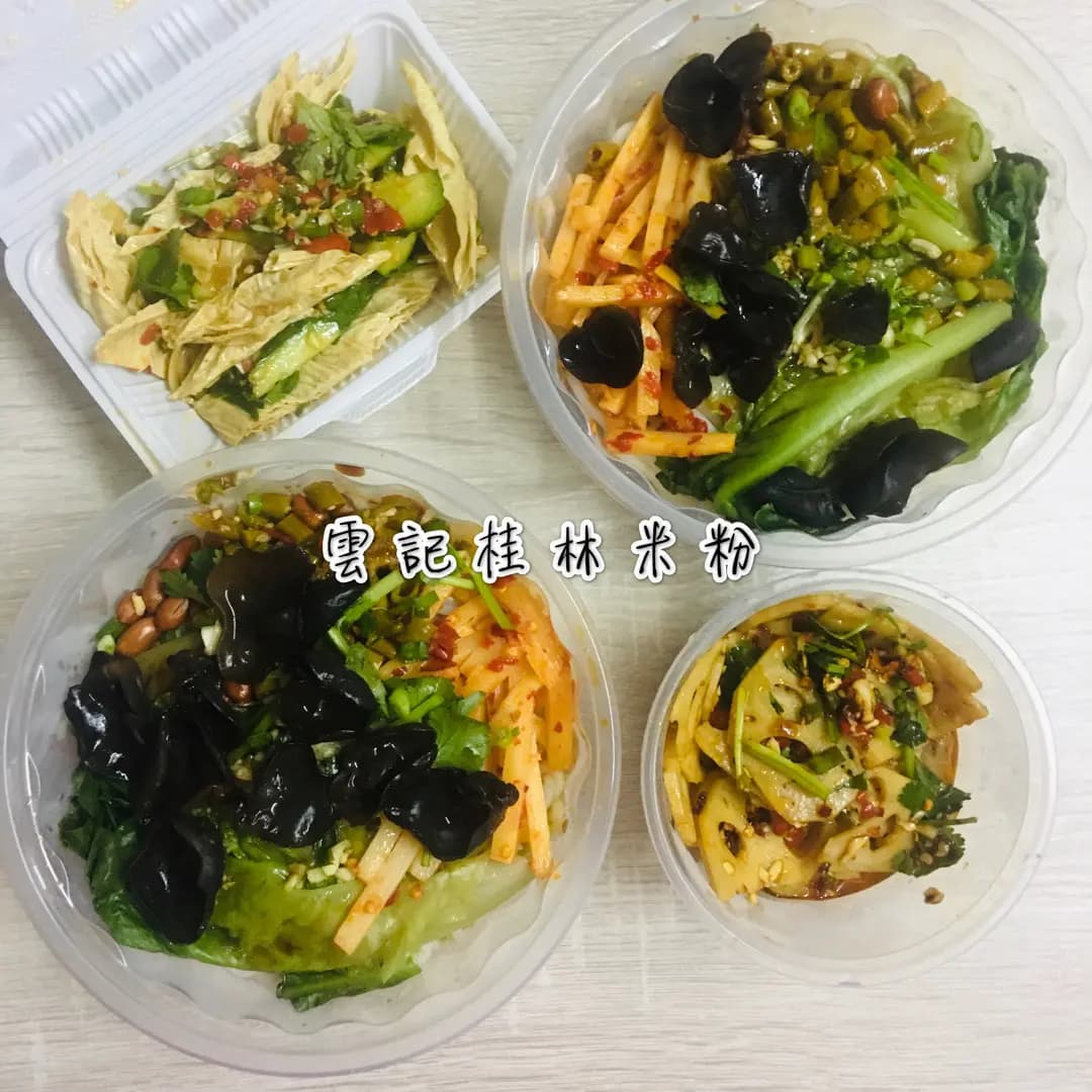 雲記桂林米粉 photo 3