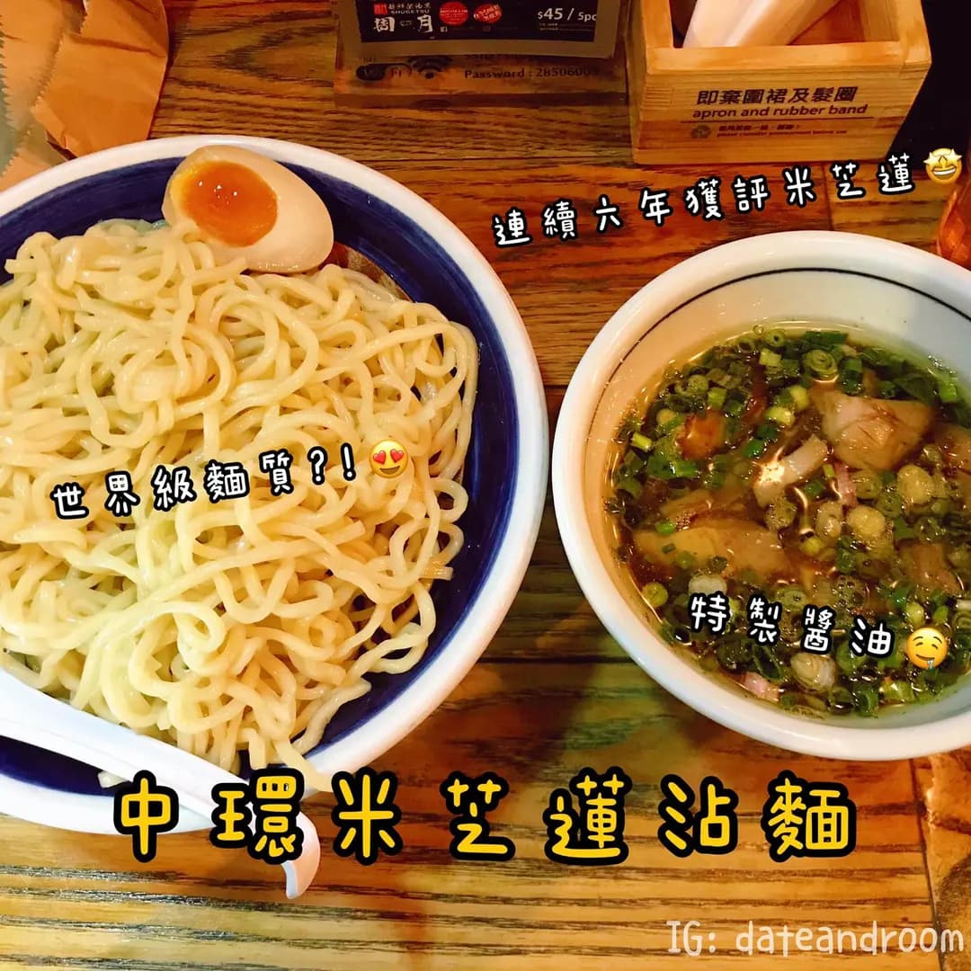 麵鮮醬油房周月 (歌賦街) photo 3