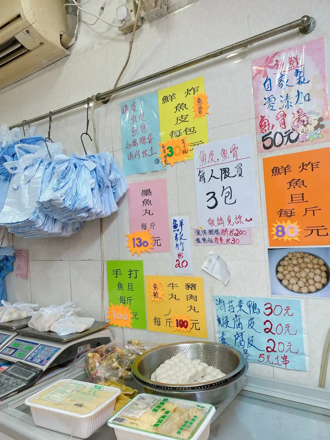 德興魚蛋公司 photo 3
