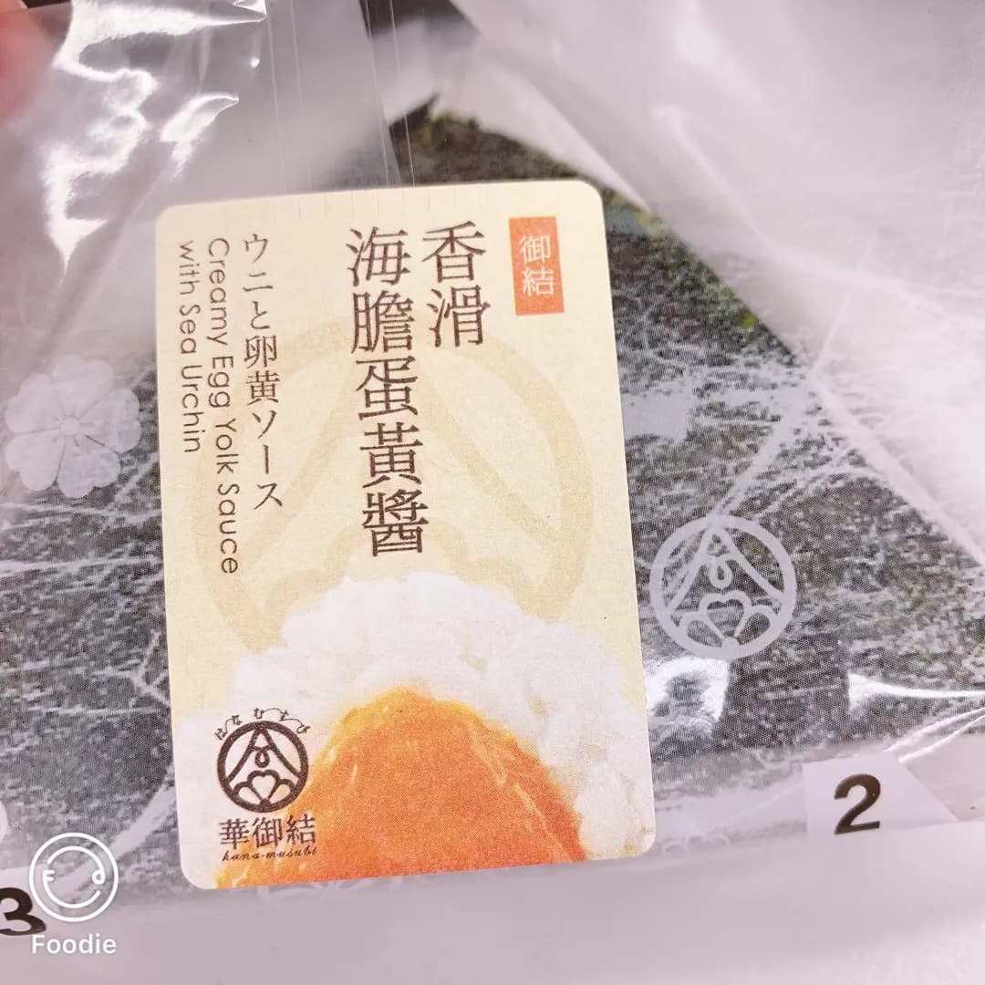 華御結 (長沙灣廣場) photo 3