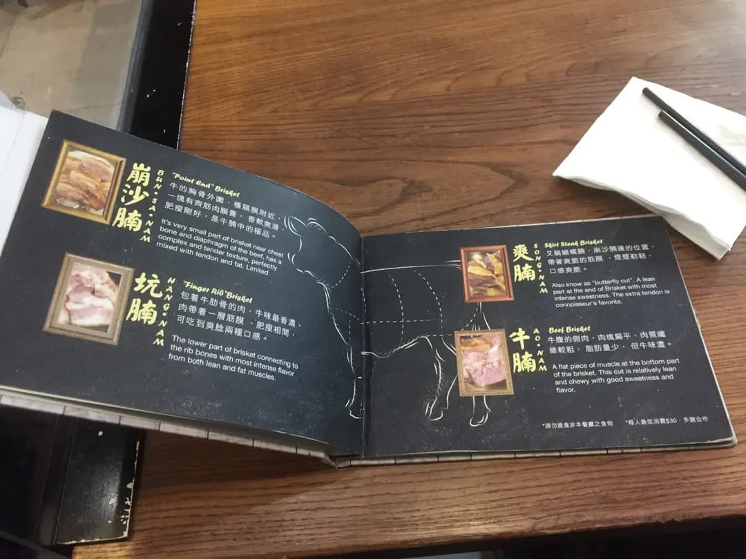 八寶清湯腩 photo 7