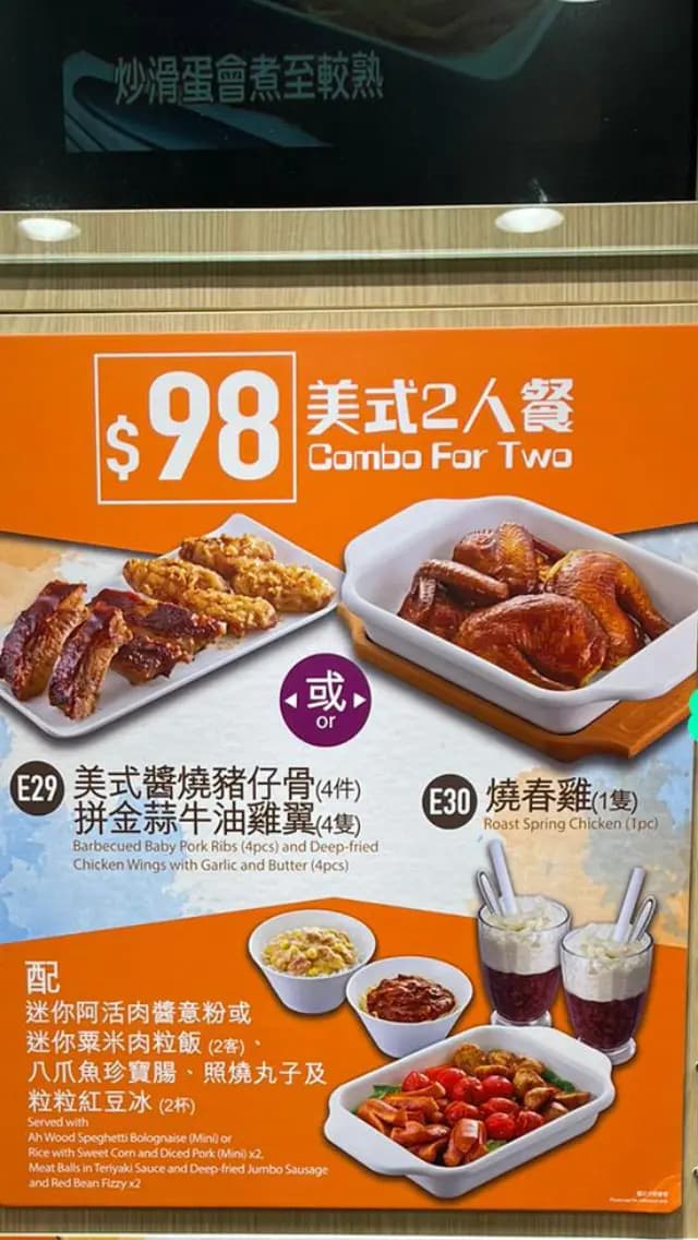 大快活 (怡安中心) photo 8