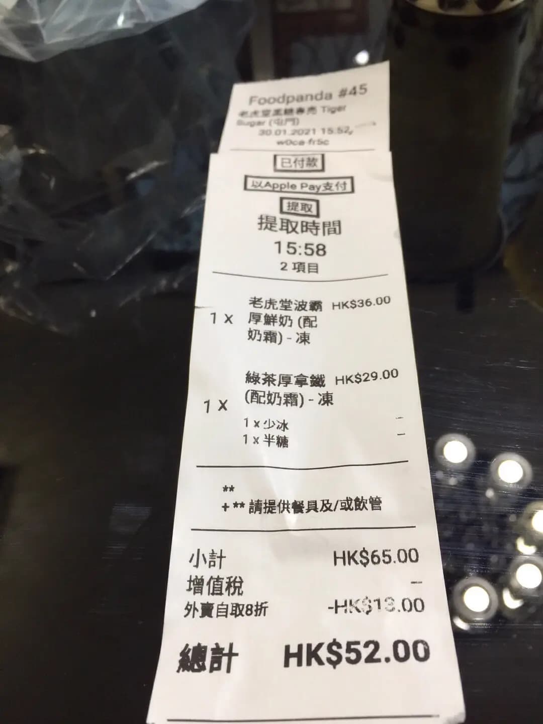 老虎堂黑糖專売 photo 5