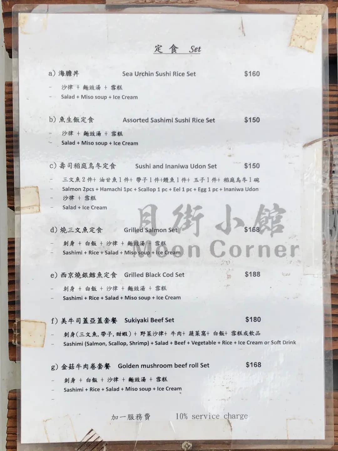 月街小館 photo 3