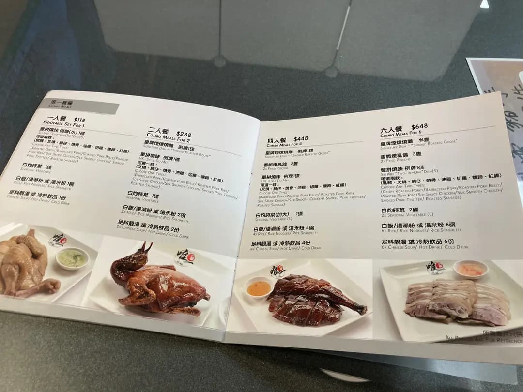 唯一燒鵝 photo 3