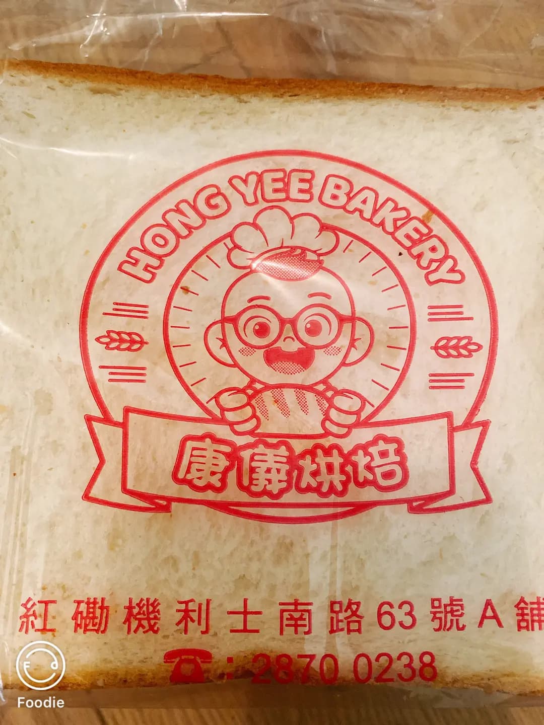 康儀烘焙 photo 6