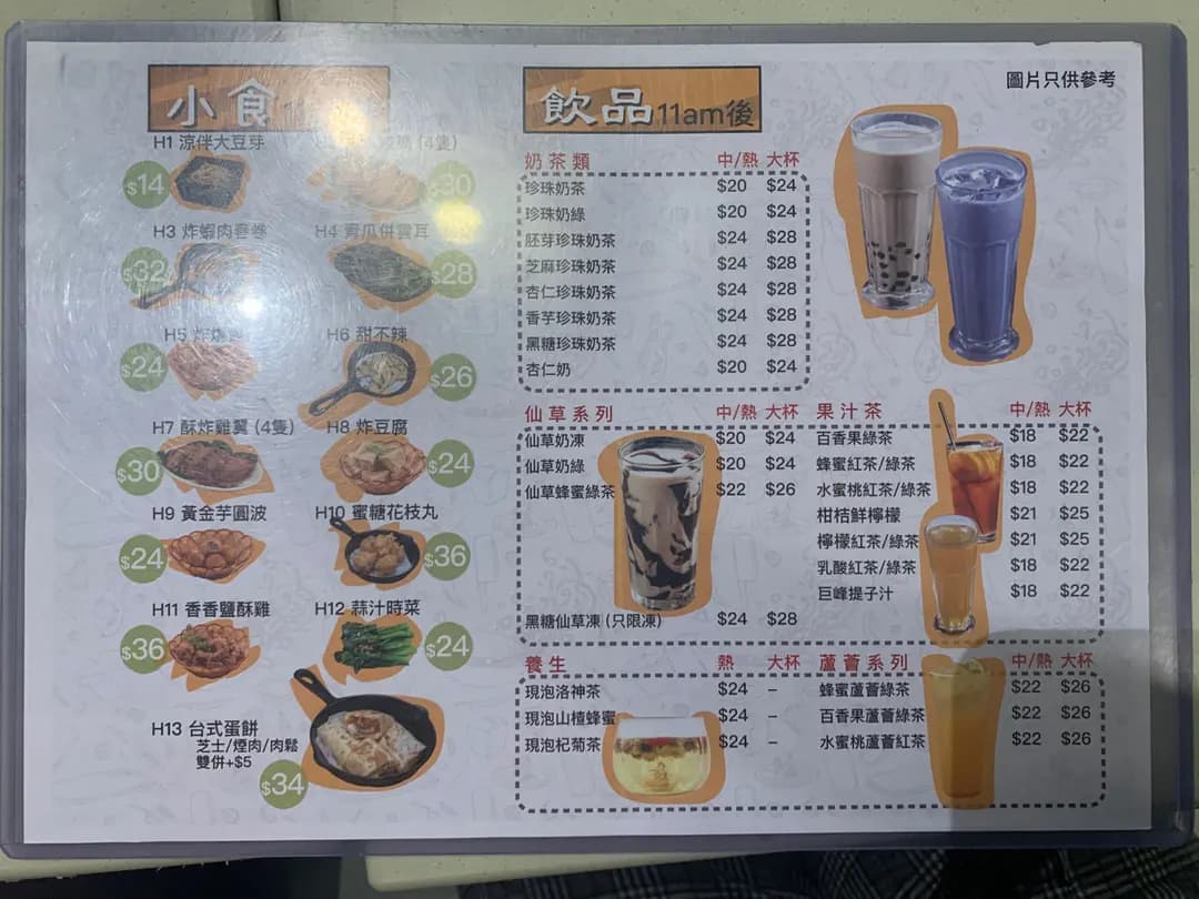 茶語 photo 1