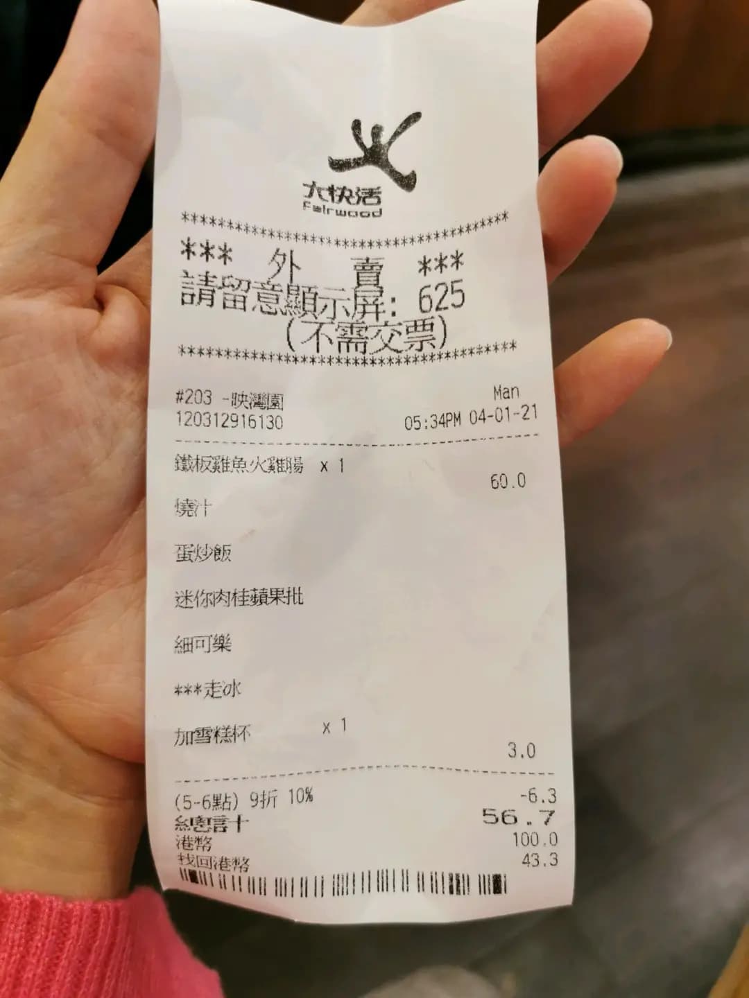 大快活 (映灣薈) photo 8