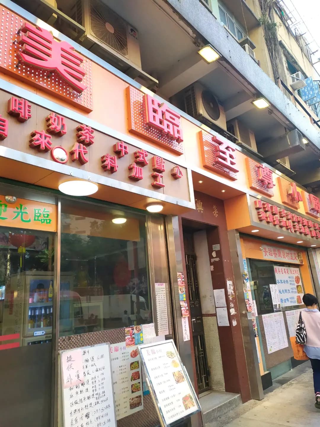 美臨至尊小㕑 photo 6