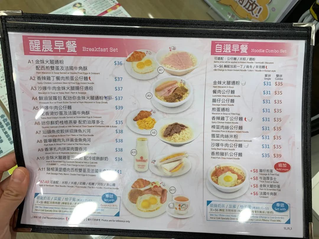銀龍粉麵茶餐廳 photo 6