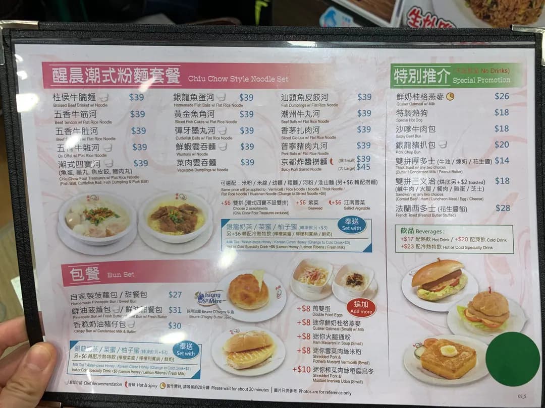 銀龍粉麵茶餐廳 photo 5