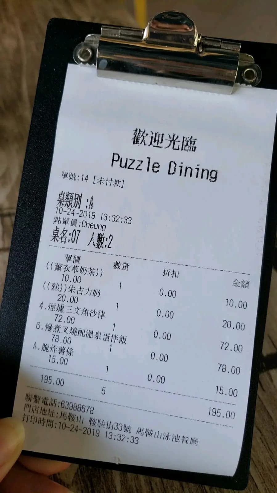 Puzzle Dining photo 3