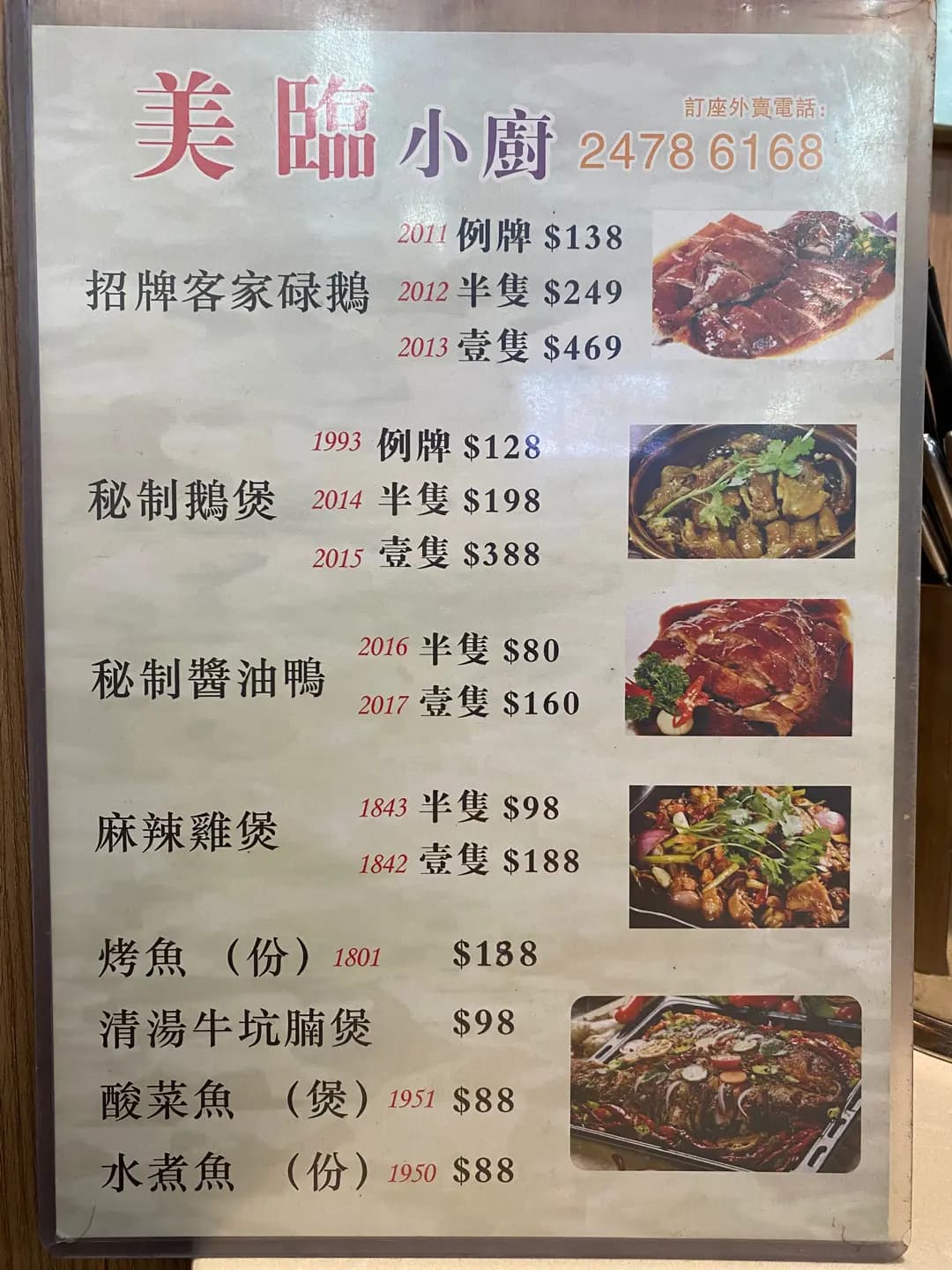 美臨至尊小㕑 photo 2