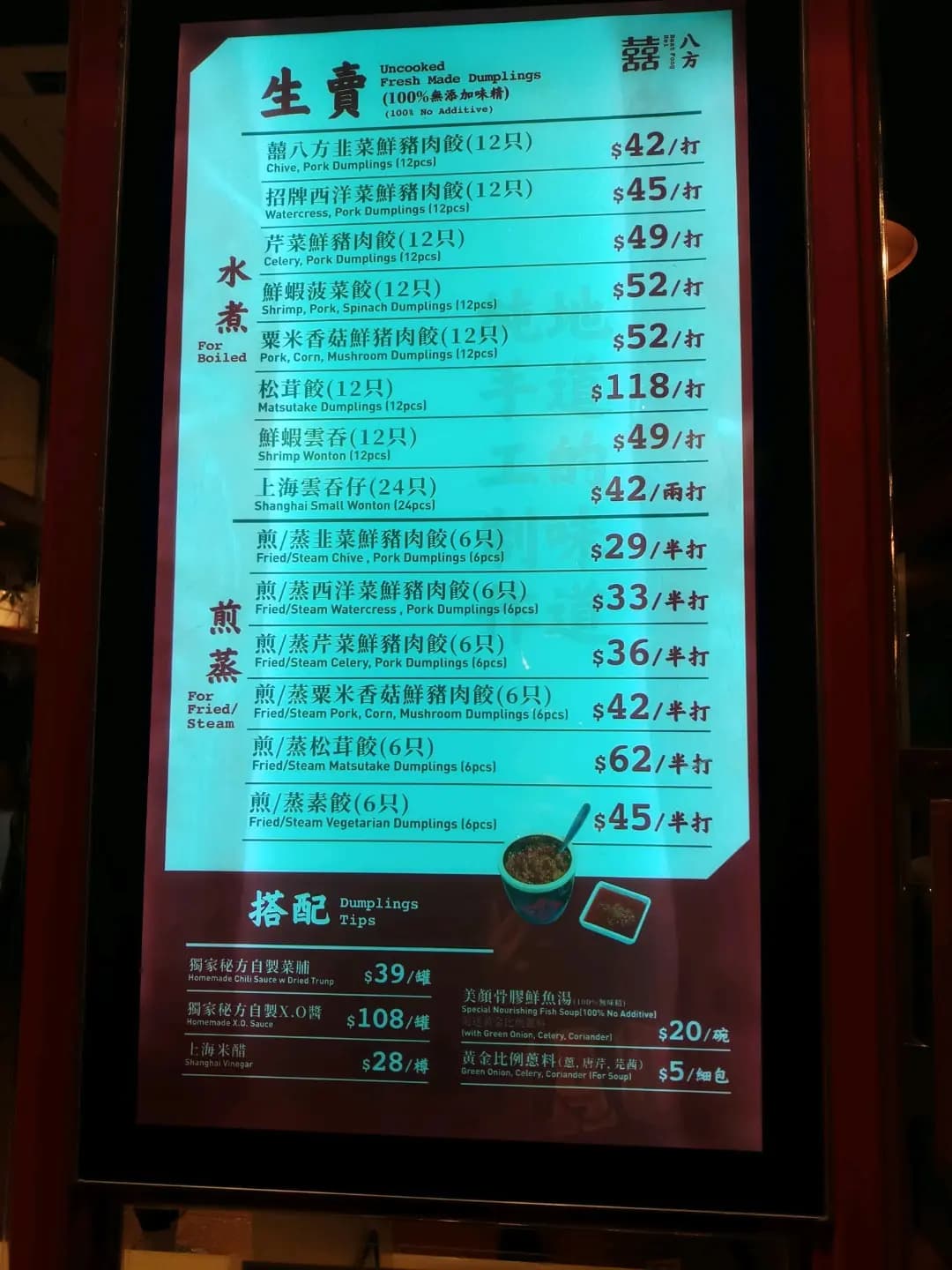 囍八方 (差館上街) photo 4