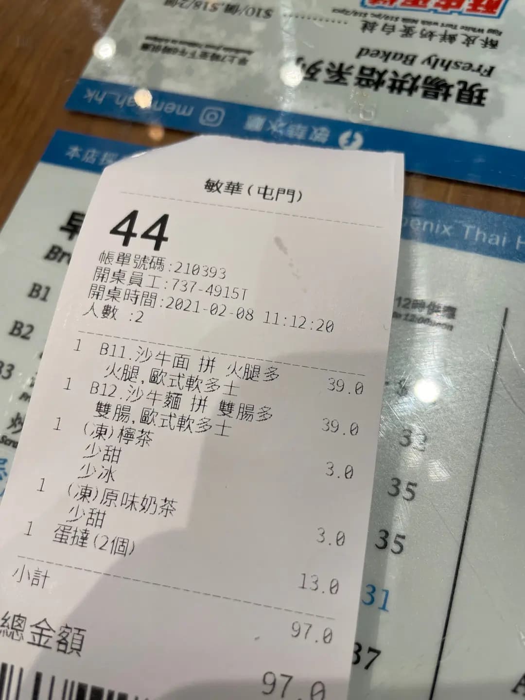 敏華冰廳 (海趣坊) photo 5