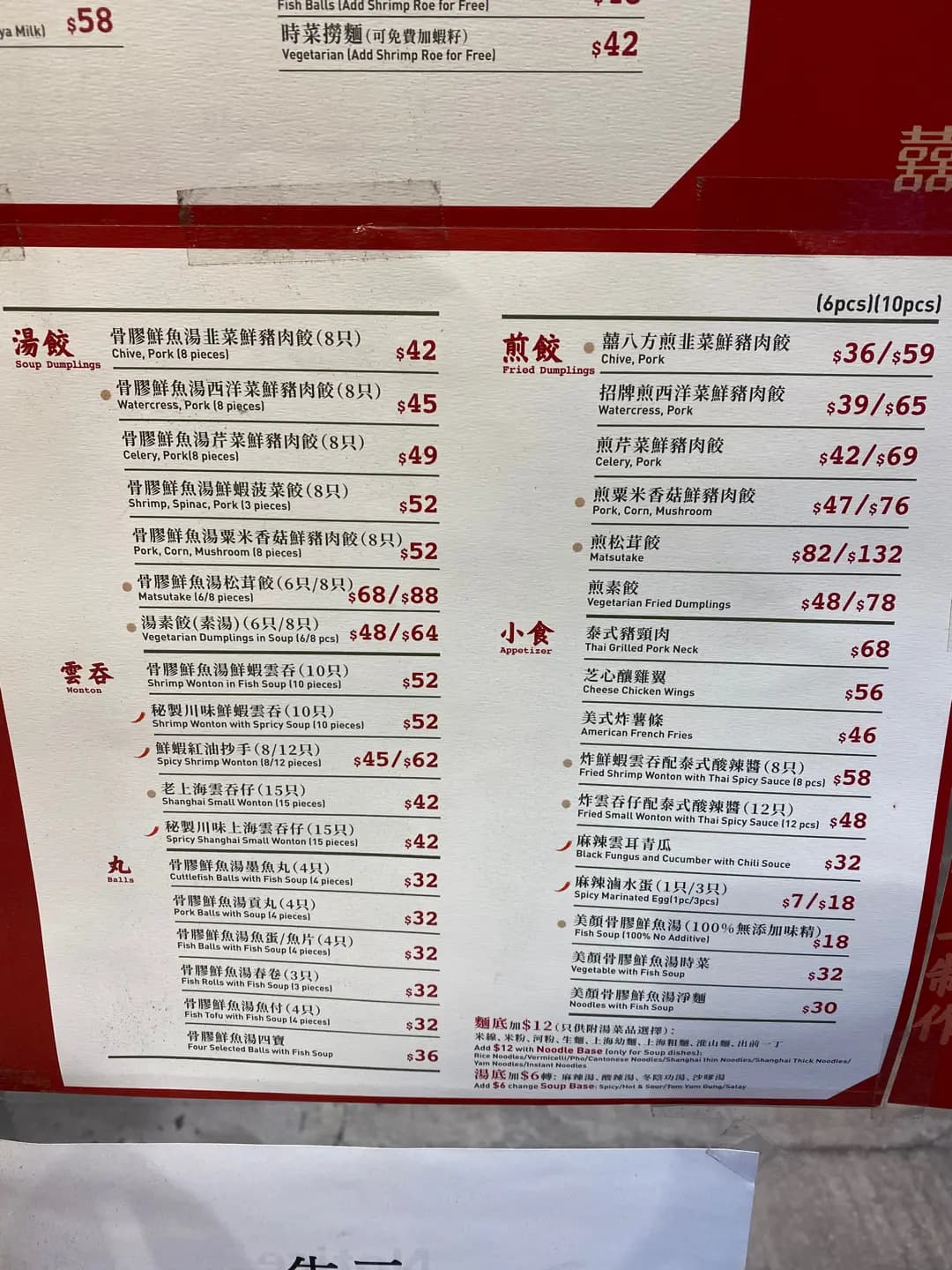 囍八方 (差館上街) photo 1