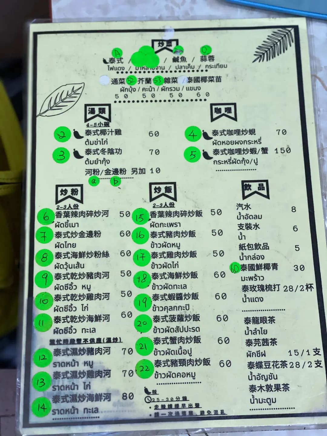 泰和味 photo 5