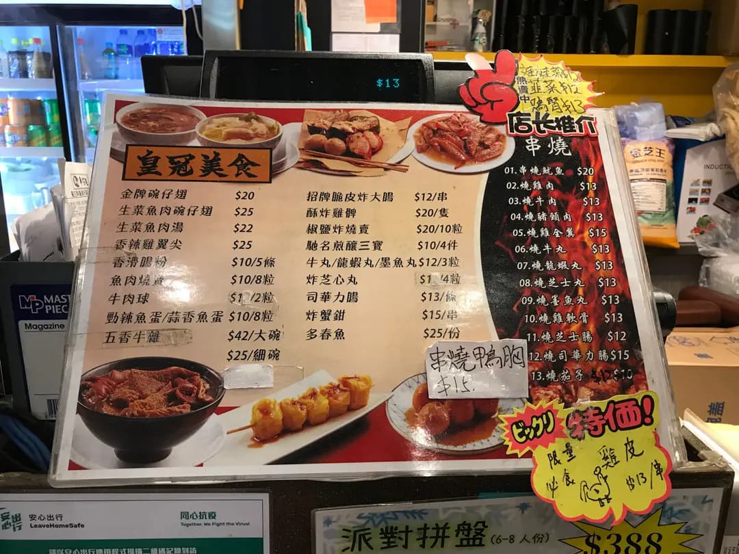皇冠美食 photo 5