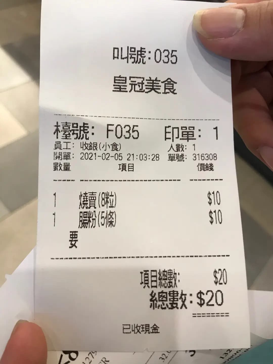 皇冠美食 photo 1
