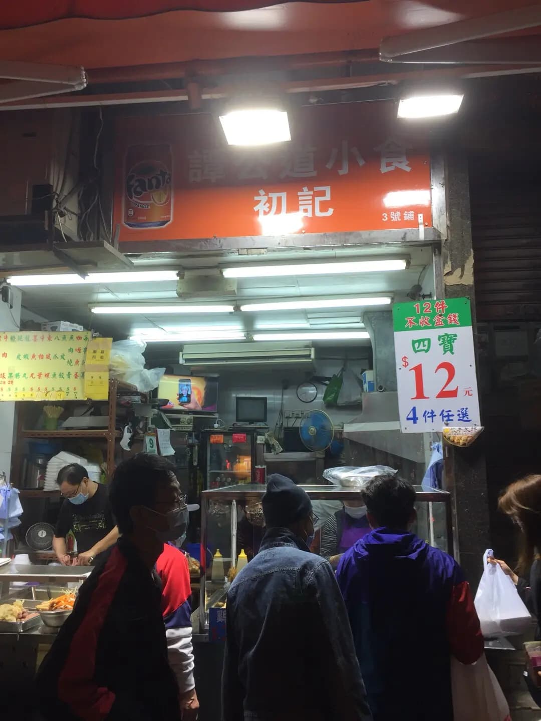 譚公道小食(初記) photo 7