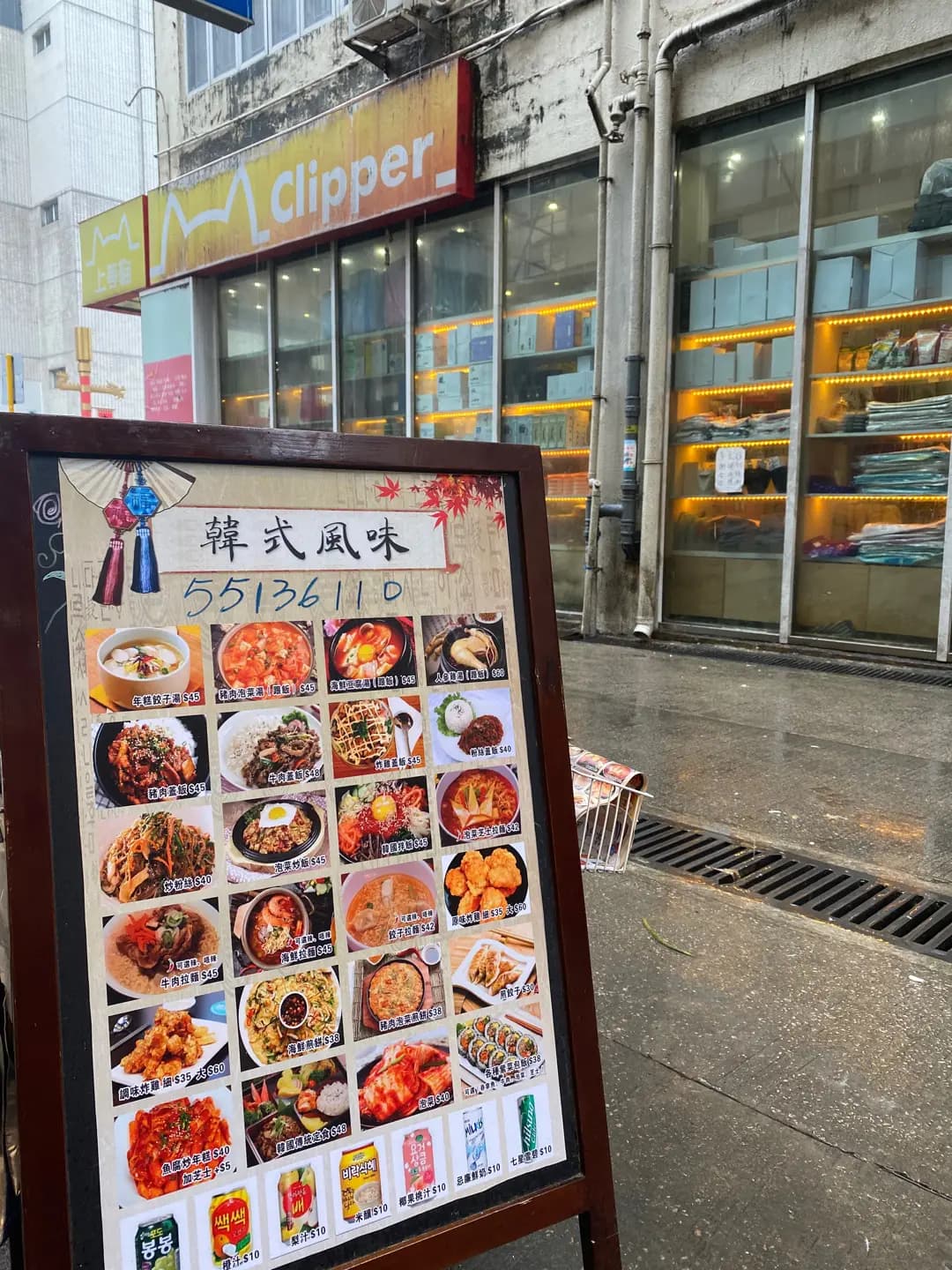 韓式風味 photo 3