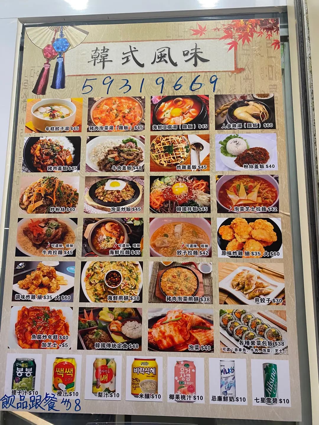 韓式風味 photo 6