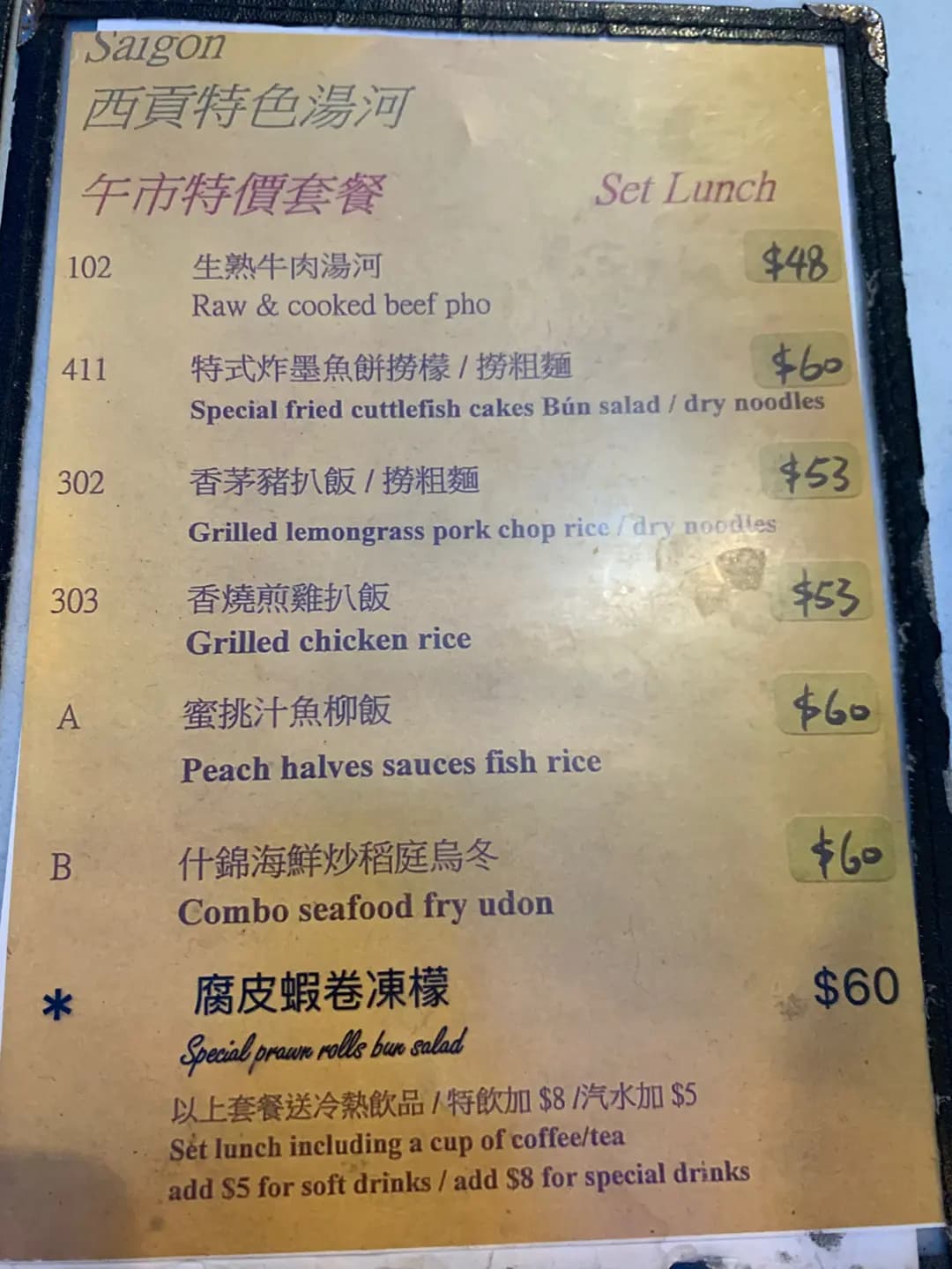 西貢越南湯河 photo 8