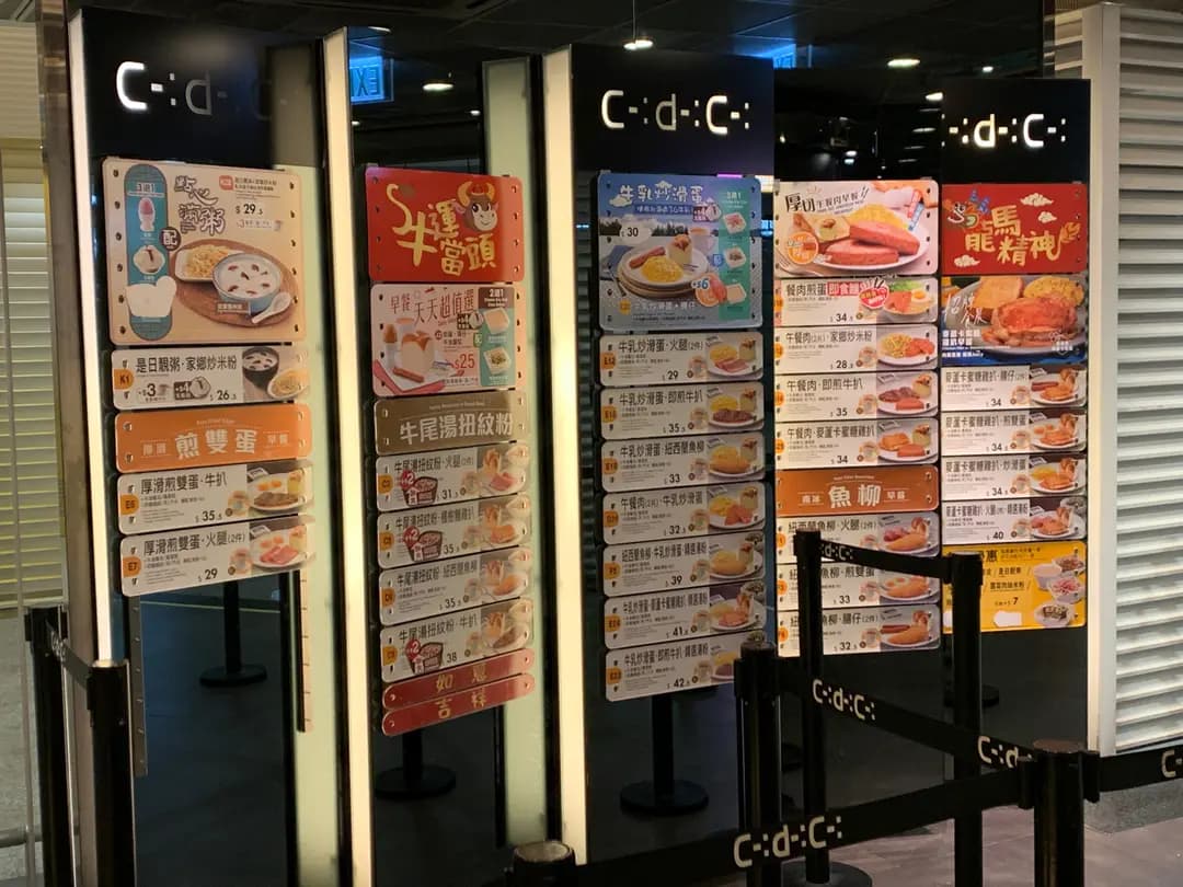 大家樂 (港鐵九龍站) photo 5