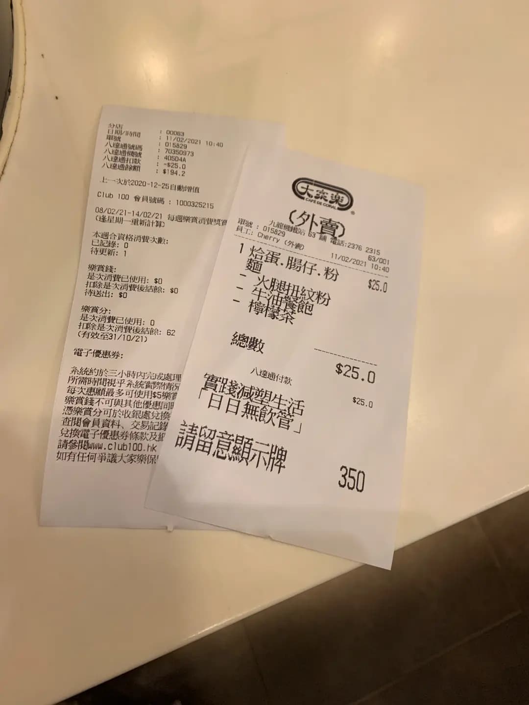 大家樂 (港鐵九龍站) photo 3