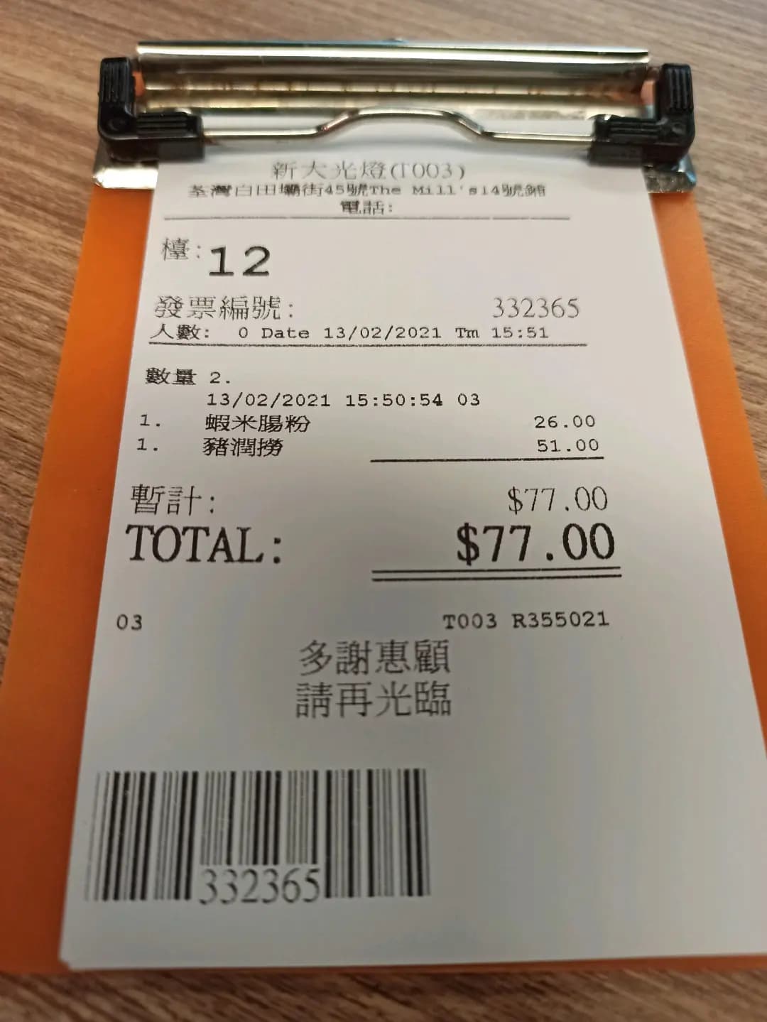 新大光燈 photo 6