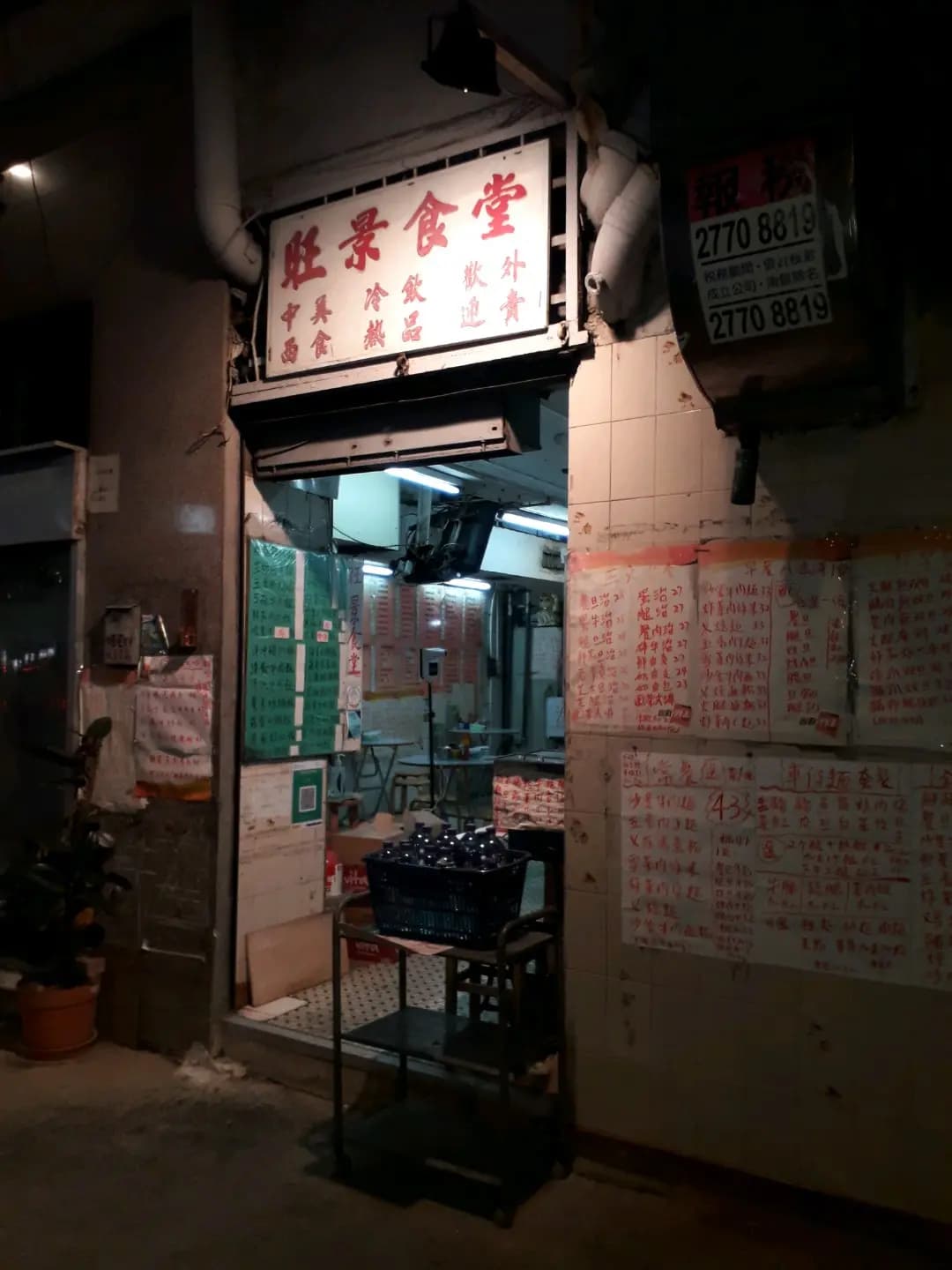 旺景工友食堂 photo 1
