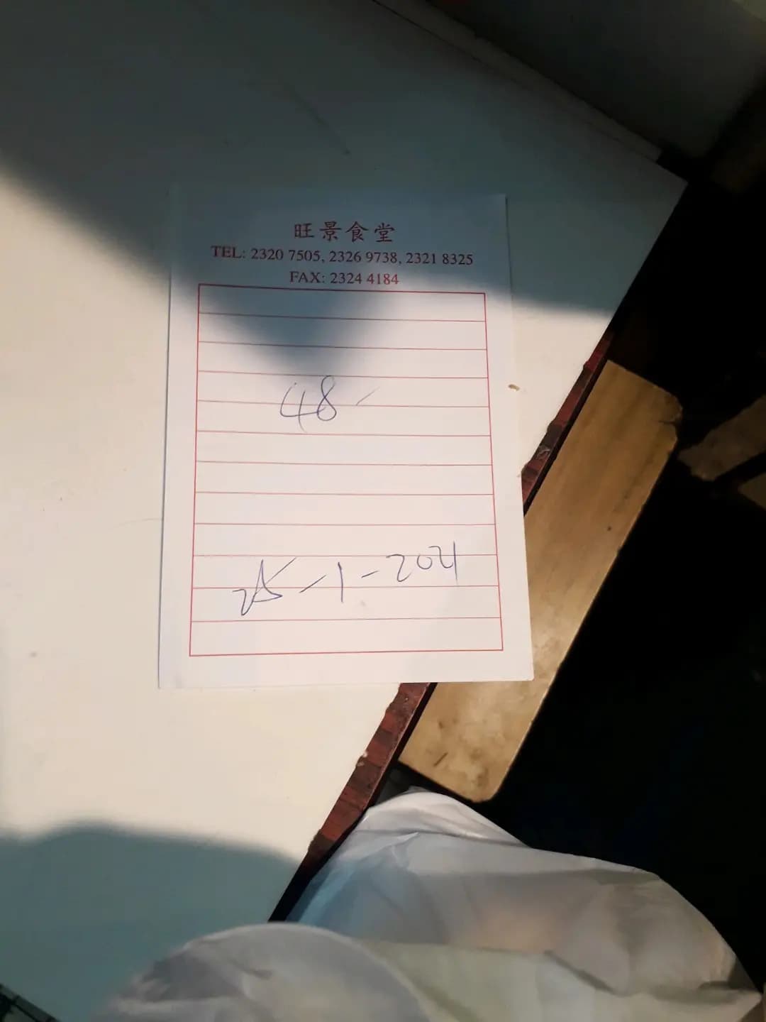 旺景工友食堂 photo 4