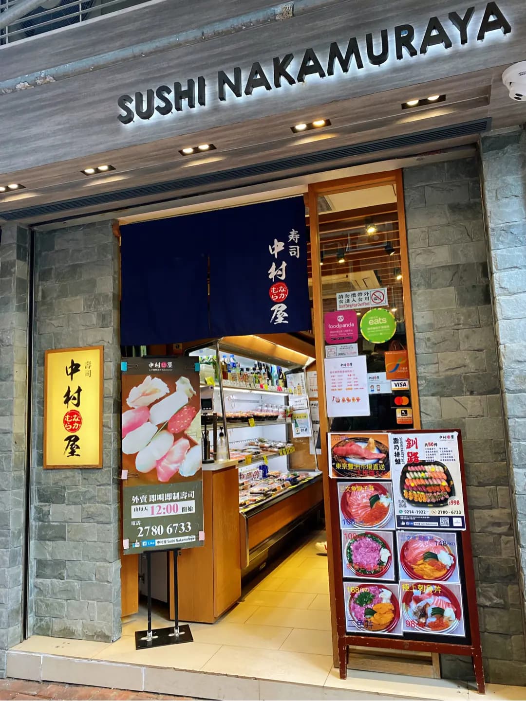 中村屋 photo 4