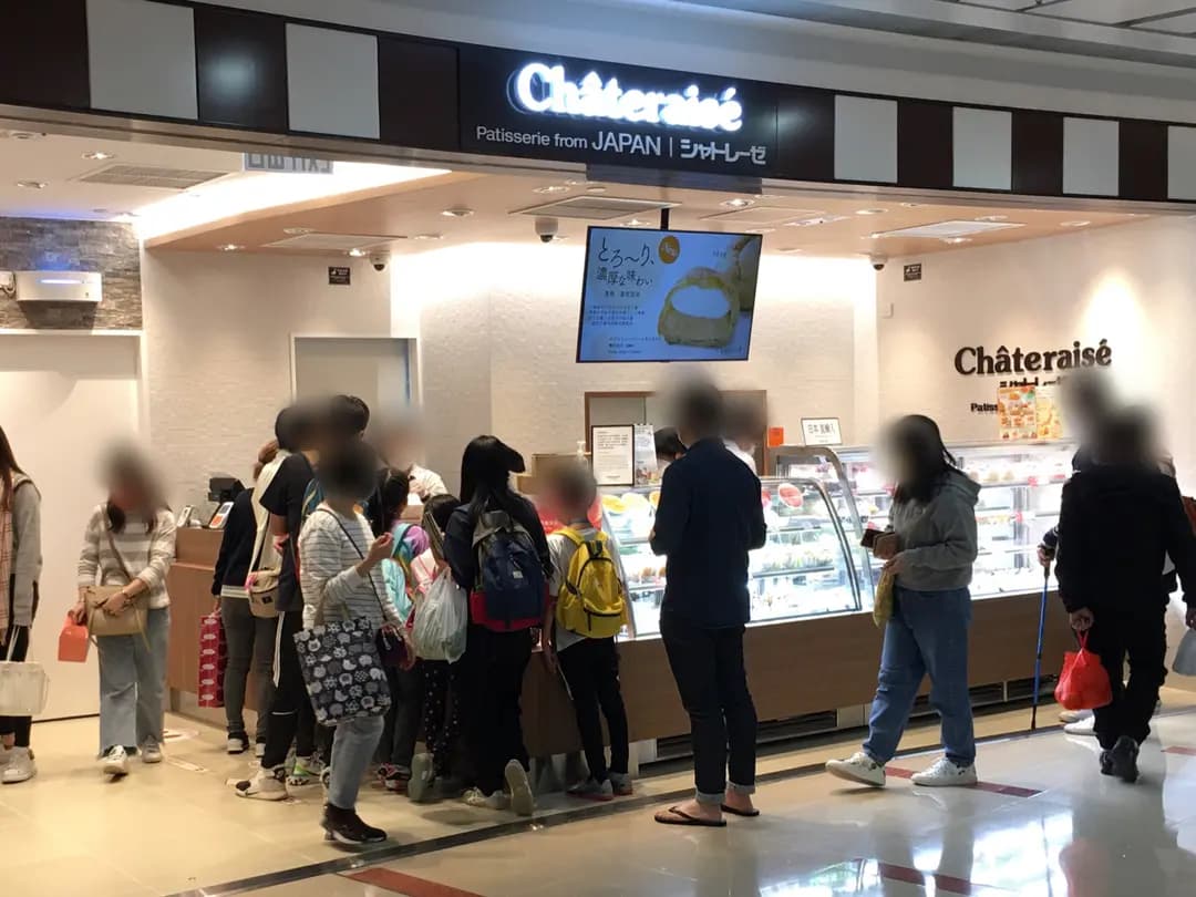 Châteraisé (都會駅) photo 6