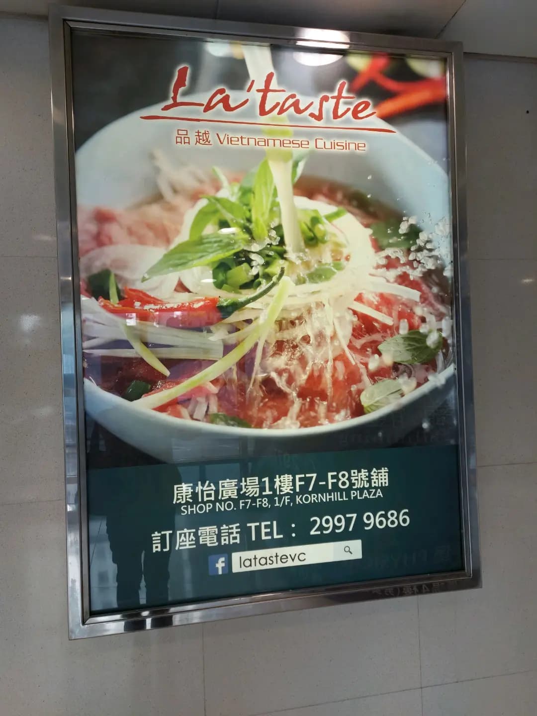 品越越式料理 (康怡廣場北座) photo 8