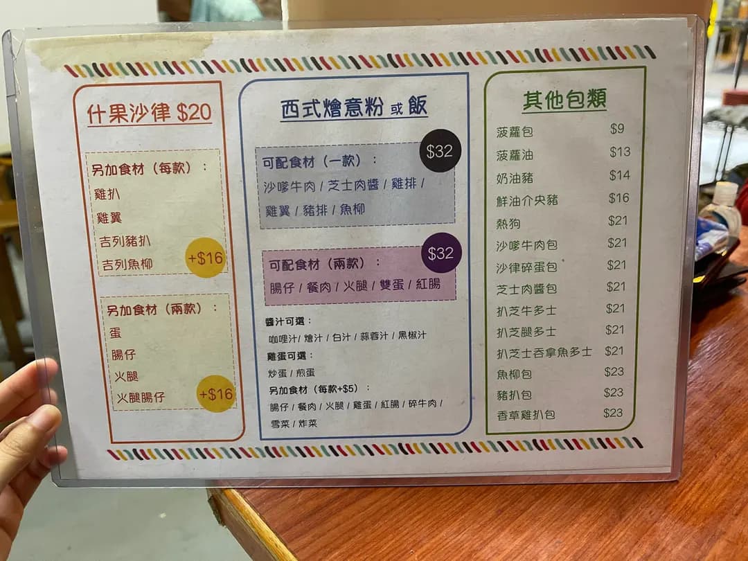 豪華咖啡茶廳 photo 8