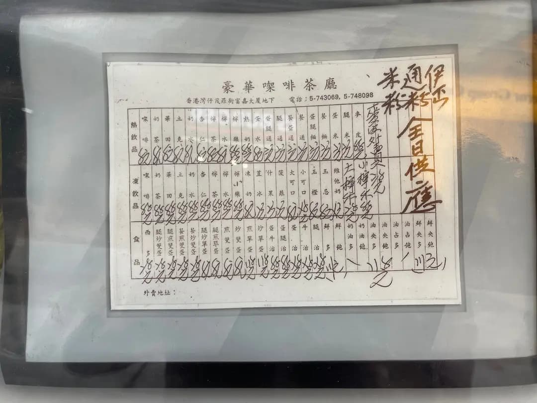 豪華咖啡茶廳 photo 7