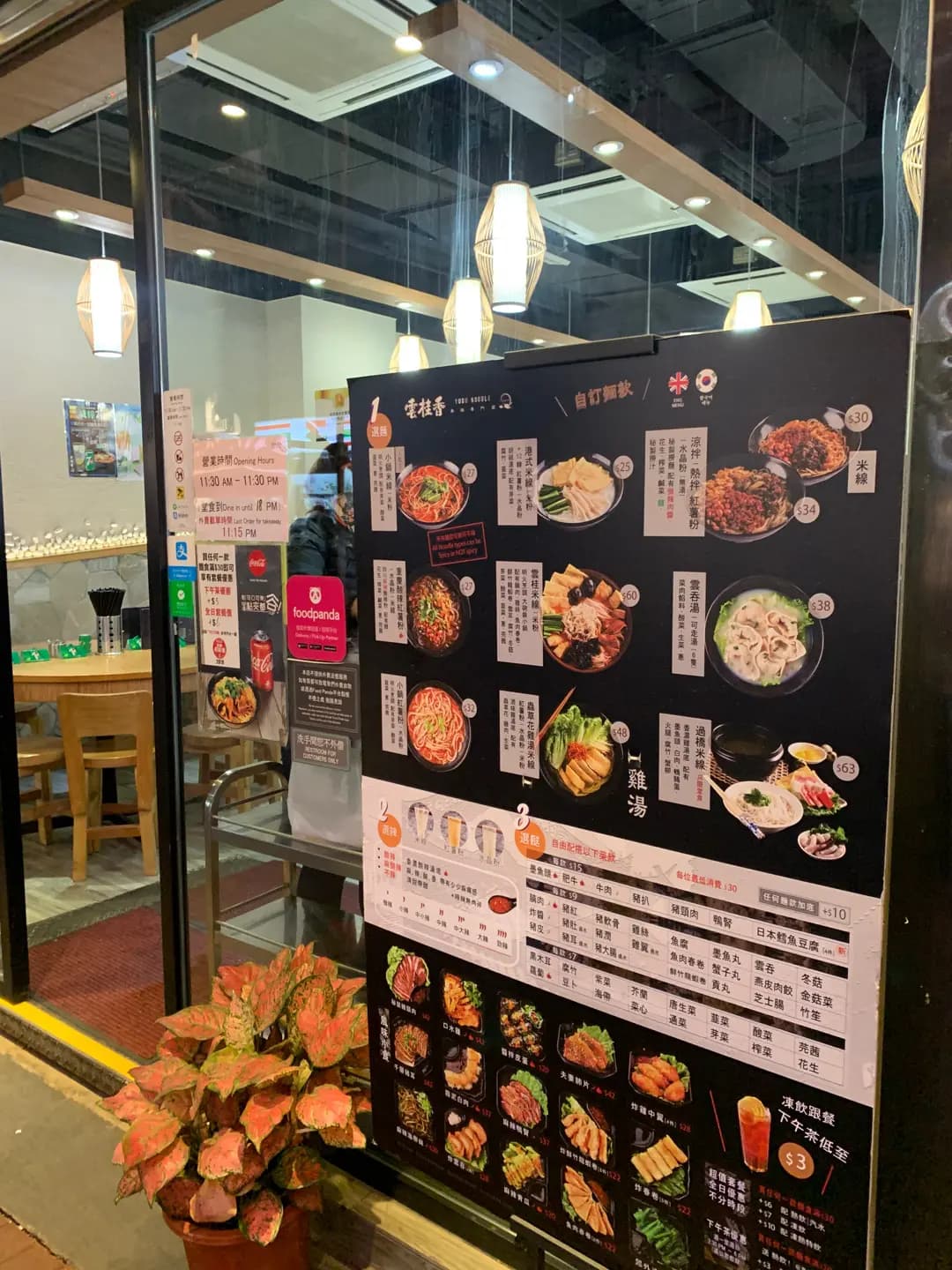 雲桂香米線專門店 photo 5