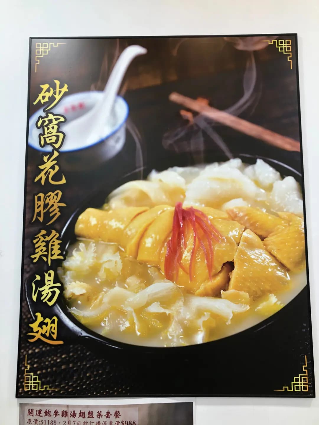 樂湯雞麵館 (庇利金街) photo 5