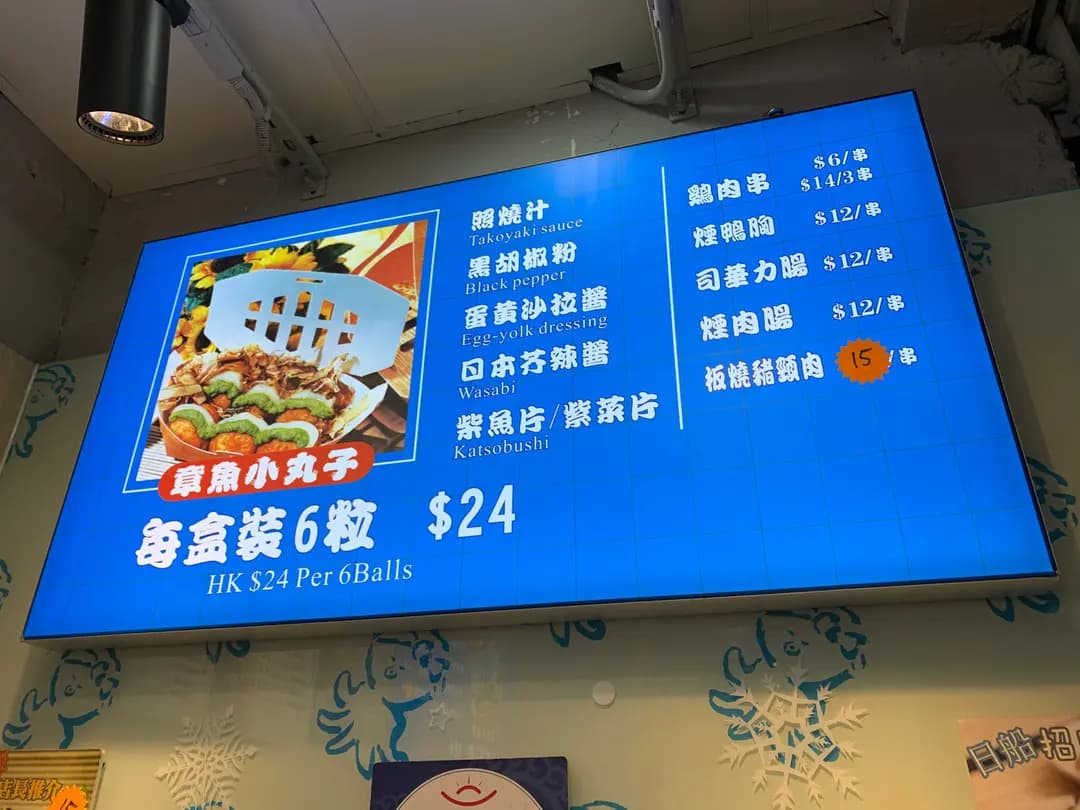 日船章魚小丸子 photo 6