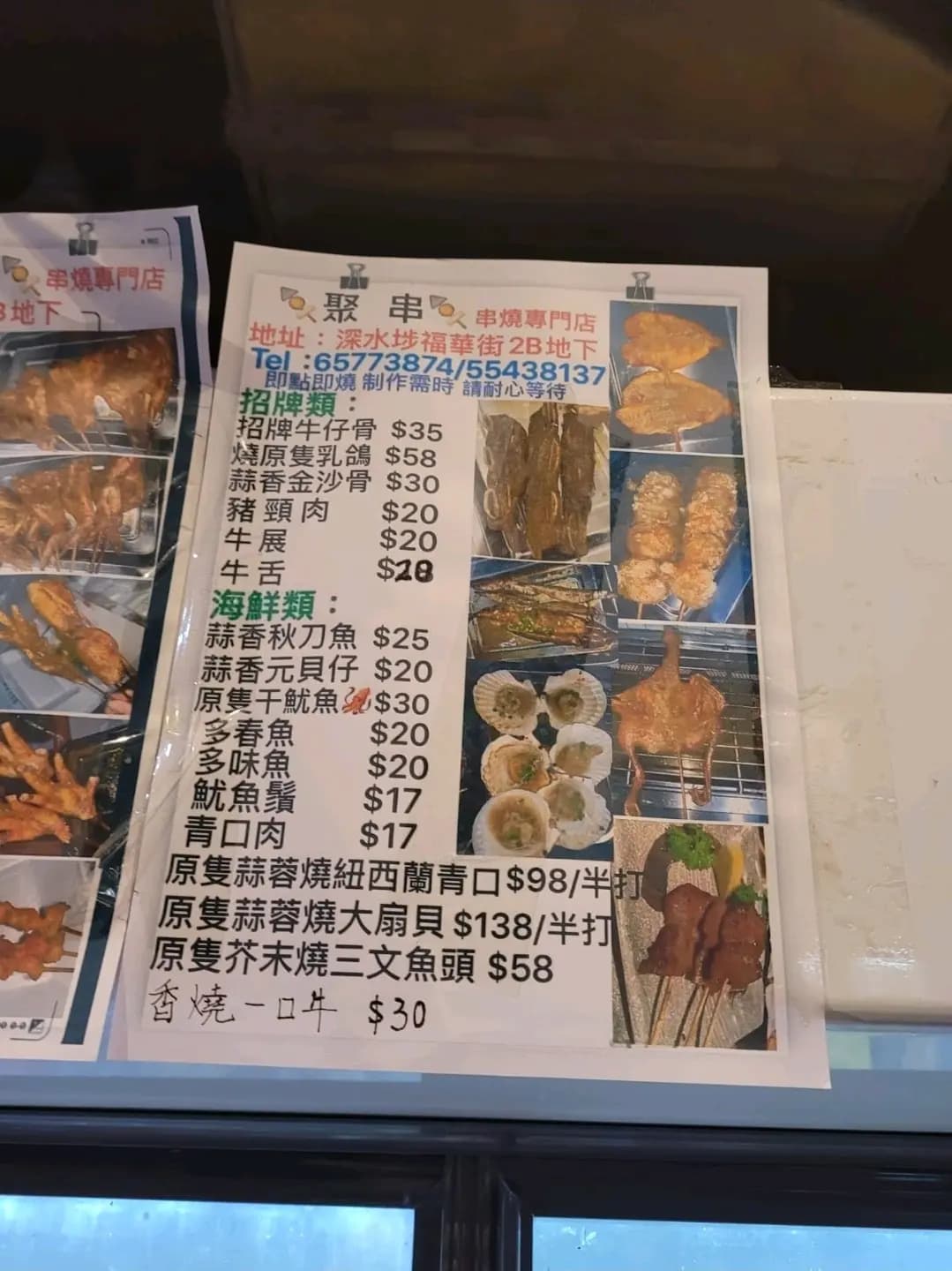 聚串串燒專門店 photo 2