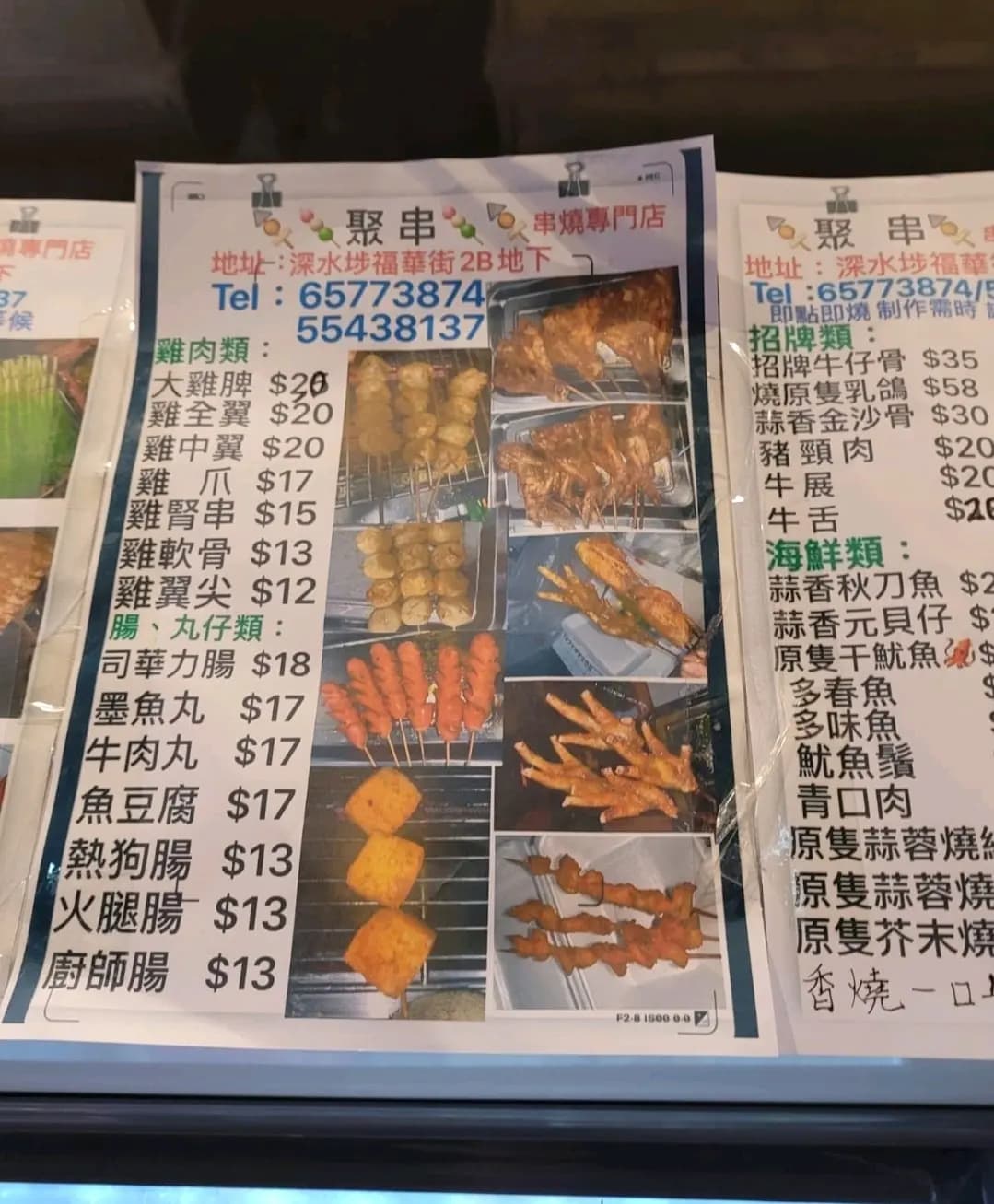 聚串串燒專門店 photo 4